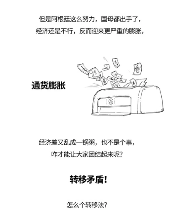 混知百科🌟马拉多纳对阿根廷有多重要？下