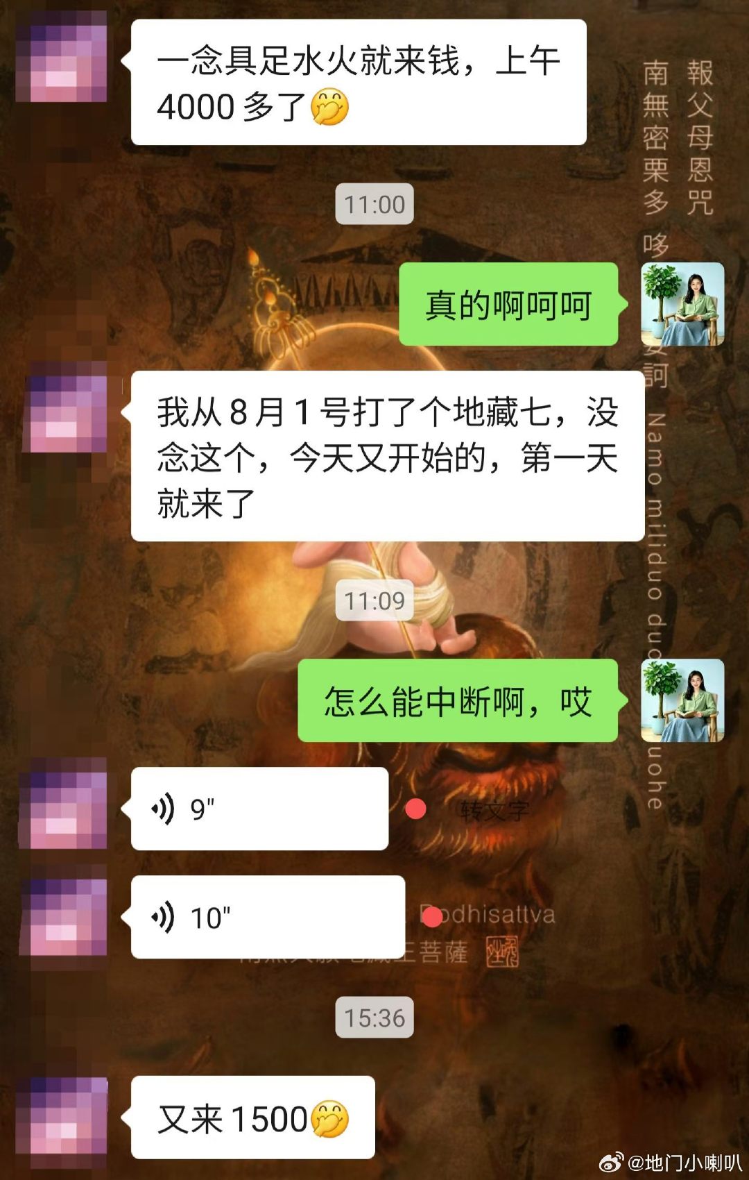 勤修三部曲，不会让你饿着。经济上，没有后顾之忧[得意] 自己受益了，灯火相传🔥
#地门三部曲加楞楞##善听湛晴月##陈坤[超话]##刘德华[超话]##胡歌[超话]##周星驰[超话]##薛佳凝[超话]##薛佳凝[超话]# ​