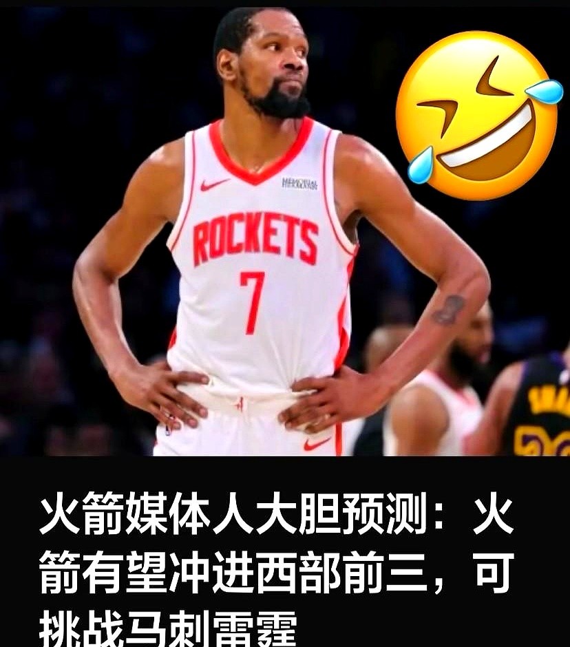 38岁的杜兰特还能扛着球队走多远？火箭新赛季的剧本绝对刺激。

乌度卡把防守和年轻人当成底牌。斯玛特咬后卫，博格丹架炮台，伊森接着上强度。这套班底搭上申京的策应和范弗利特的挡拆，常规赛保住前六不是问题。

但季后赛是绞肉机。一旦申京被对面后卫拉出来点名，阿门在外线被放空两米，球最后只能塞给38岁的杜