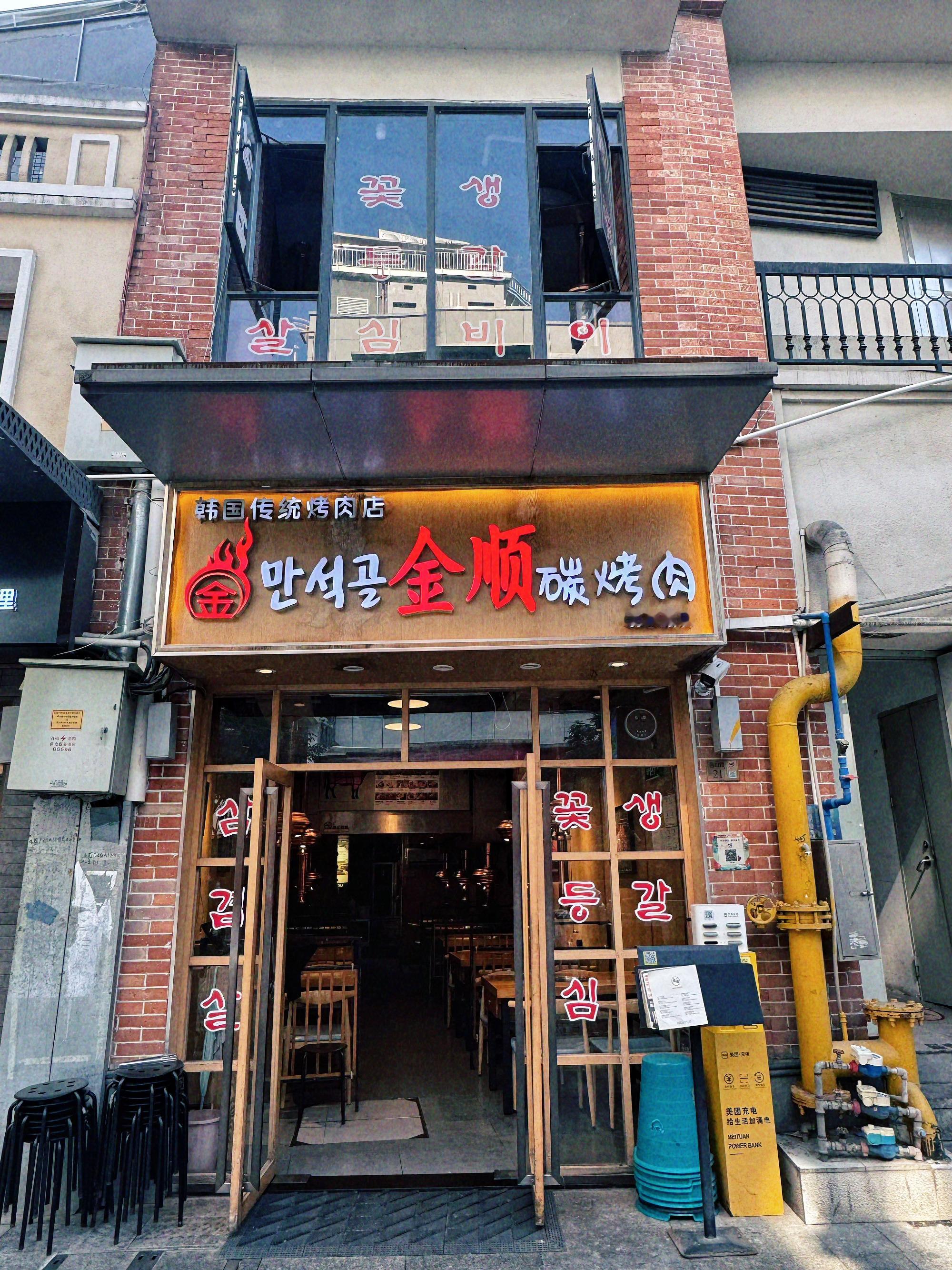 今天吃什么呢？最近迷上了吃烤肉，立马带上闺蜜行动起来🥰听说北京路这家...