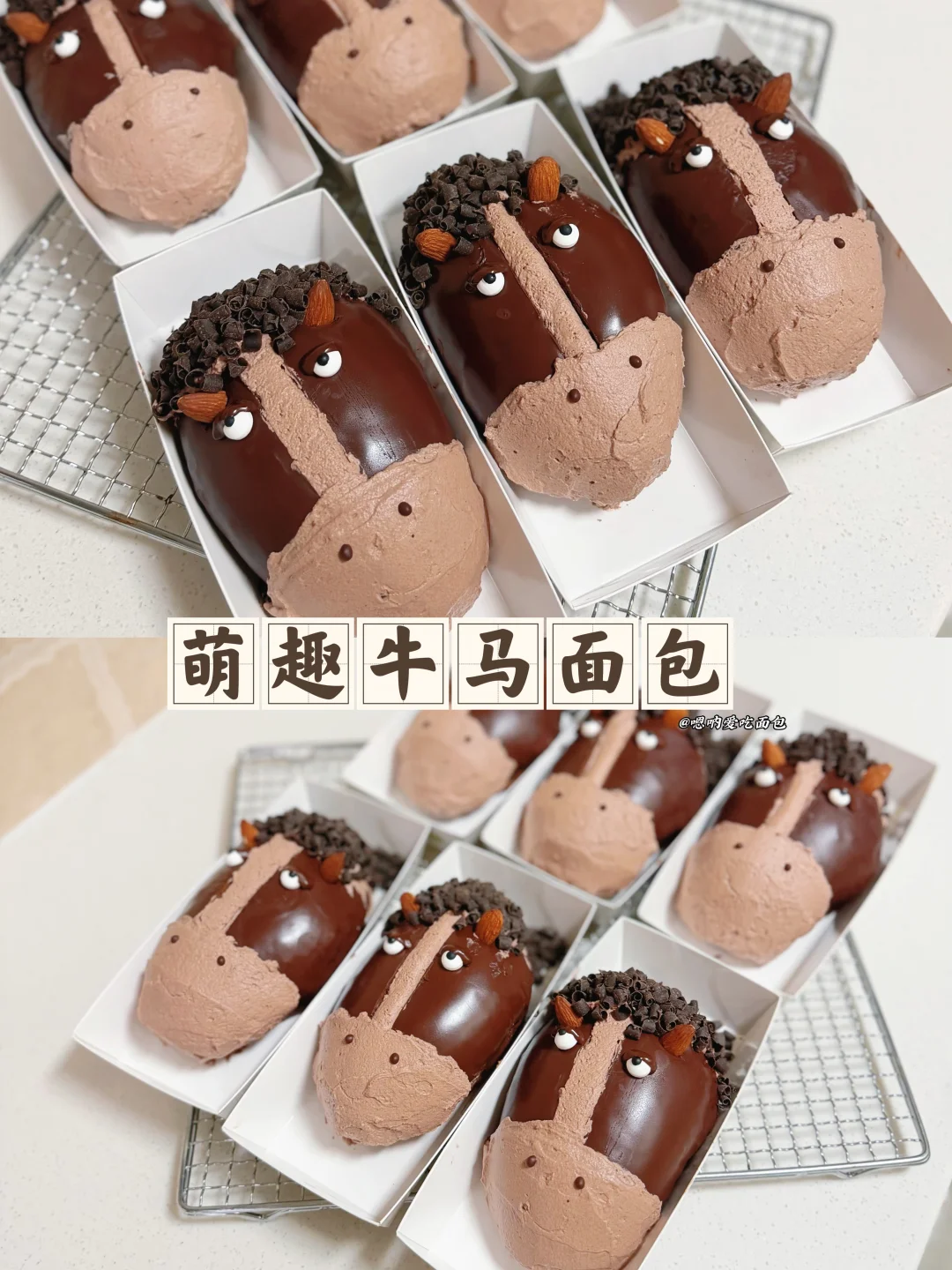 忍不住了！我先吃一口萌趣牛马面包🥯
