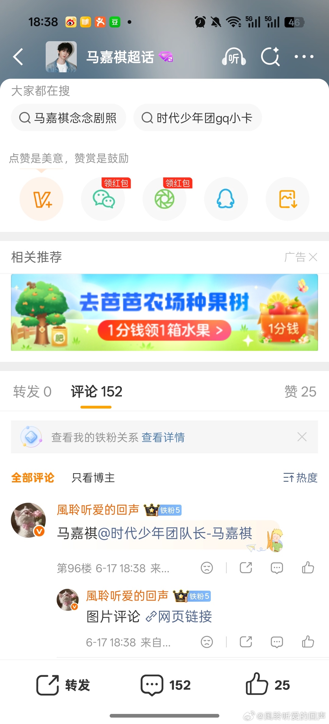 [超话]💜  1️⃣马嘉祺壁纸 2️⃣马嘉祺神图 3️⃣马嘉祺让她降...