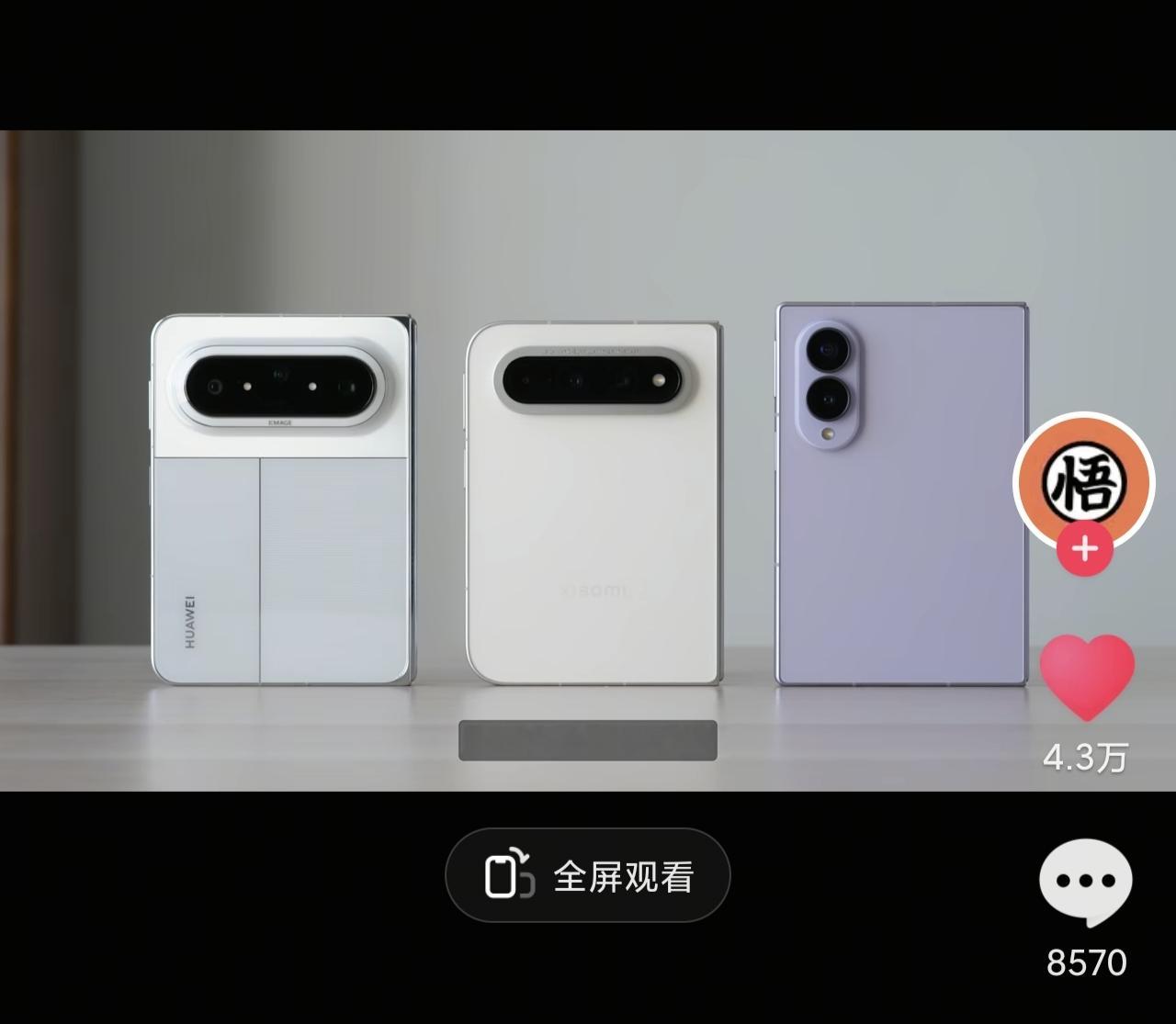 小米中折叠18 fold，看了评测视频才知道原来华为也有这种形态的折叠屏，叫阔折叠，比小米发布的早，形态类似，但是仔细看还是区别挺大的，自从小米18 fold发布后，刷到很多花系博主的大量吐槽，更狠的都是直接开骂，说小米抄就抄呗，非要改个名字叫中折叠，我觉得无可厚非，如果叫阔折叠那侵权吗？我觉得小米