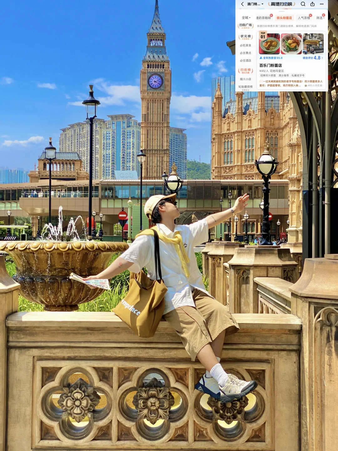 澳门一日游打卡9个人生机位！扫街榜攻略！📍