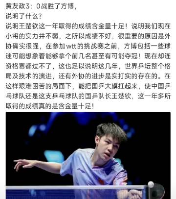 不就输了场球吗？就说人家方博？<br />就厉害了？赢了就骄傲了？这才...