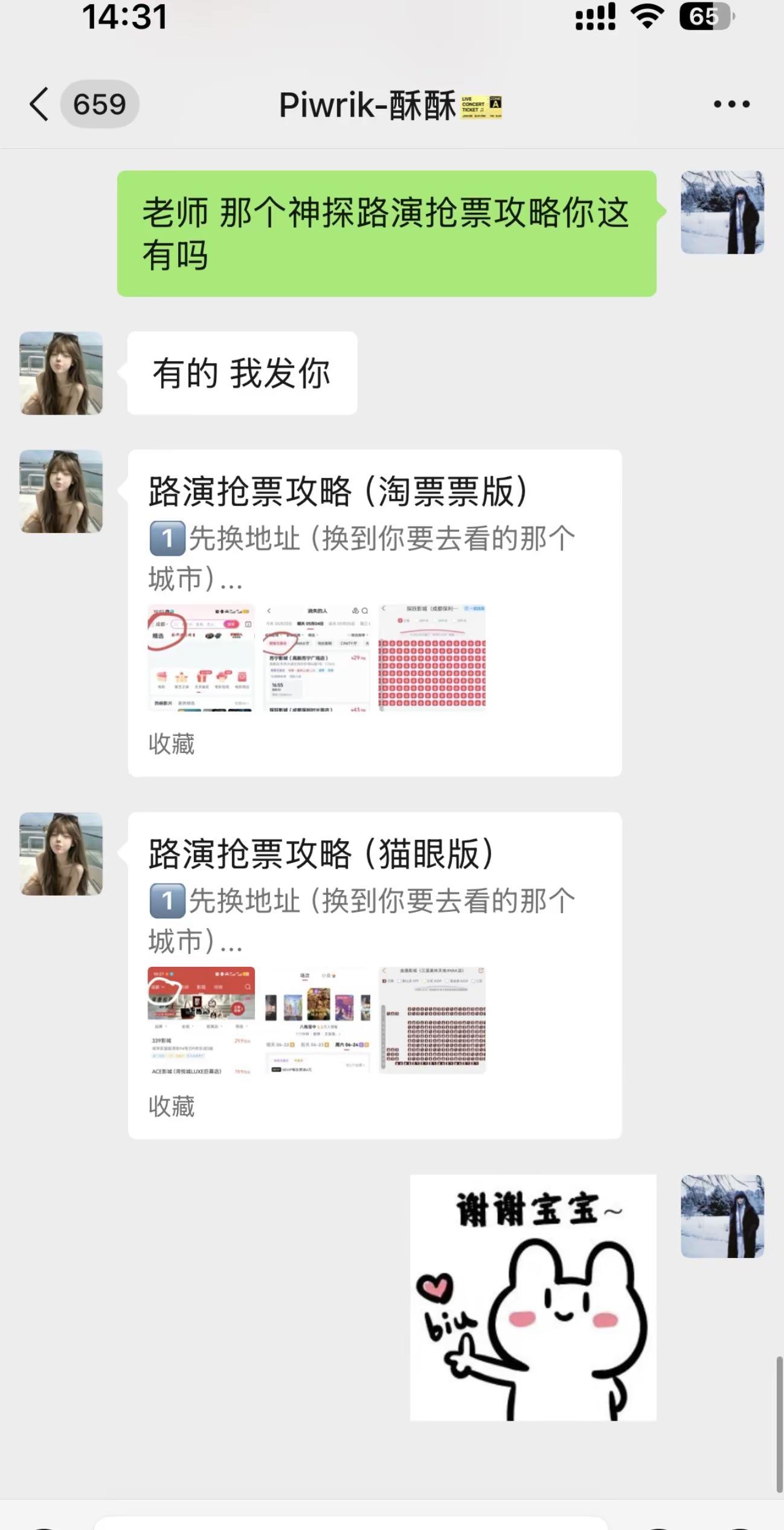 坐等神探路演抢票王俊凯 神探之痕迹