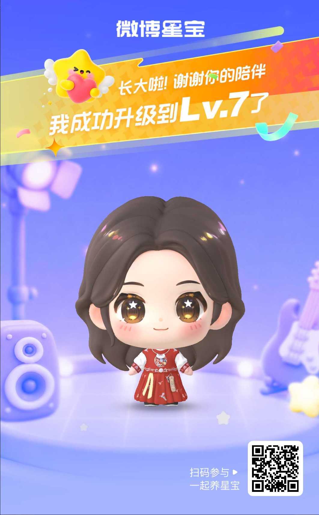#陈丽君[超话]##微博星宝#星宝驾到！初次见面请多多指教～ ​