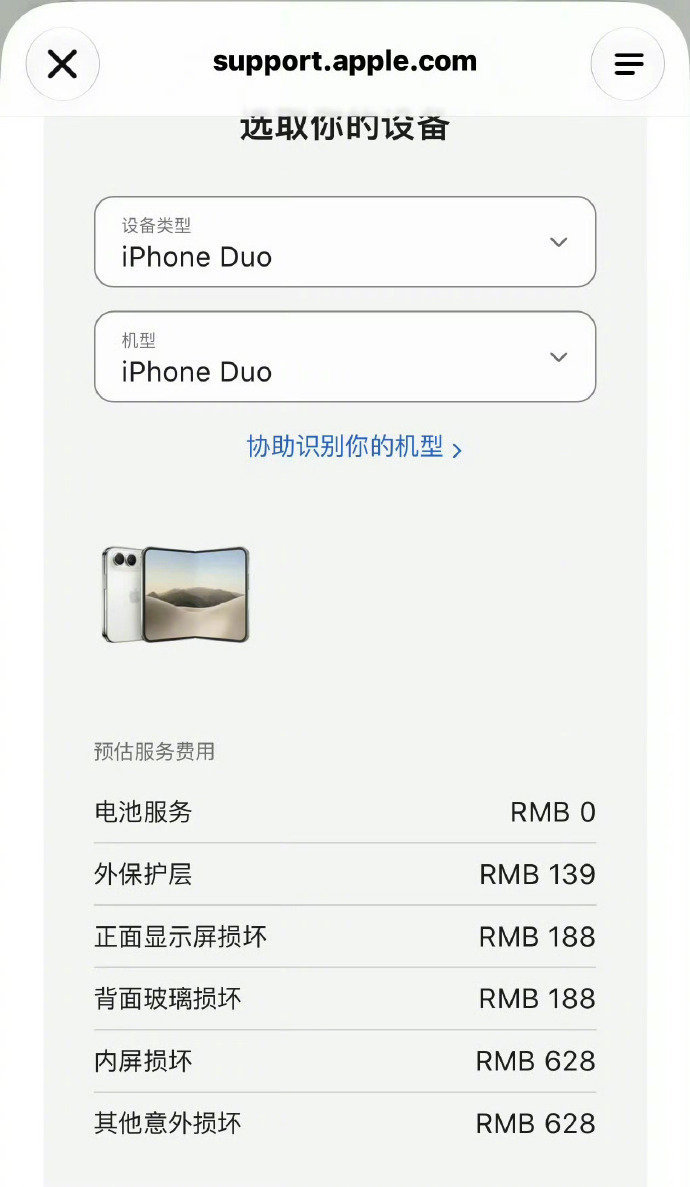 #iPhoneDuo支持更换保护膜#

iPhone Duo的内屏保护膜可以换
但建议交给官方渠道处理

自己动手撕膜
容易伤到屏幕
维修费可要大几千📱

把专业的事交给专业的人
省心又稳妥✨ ​