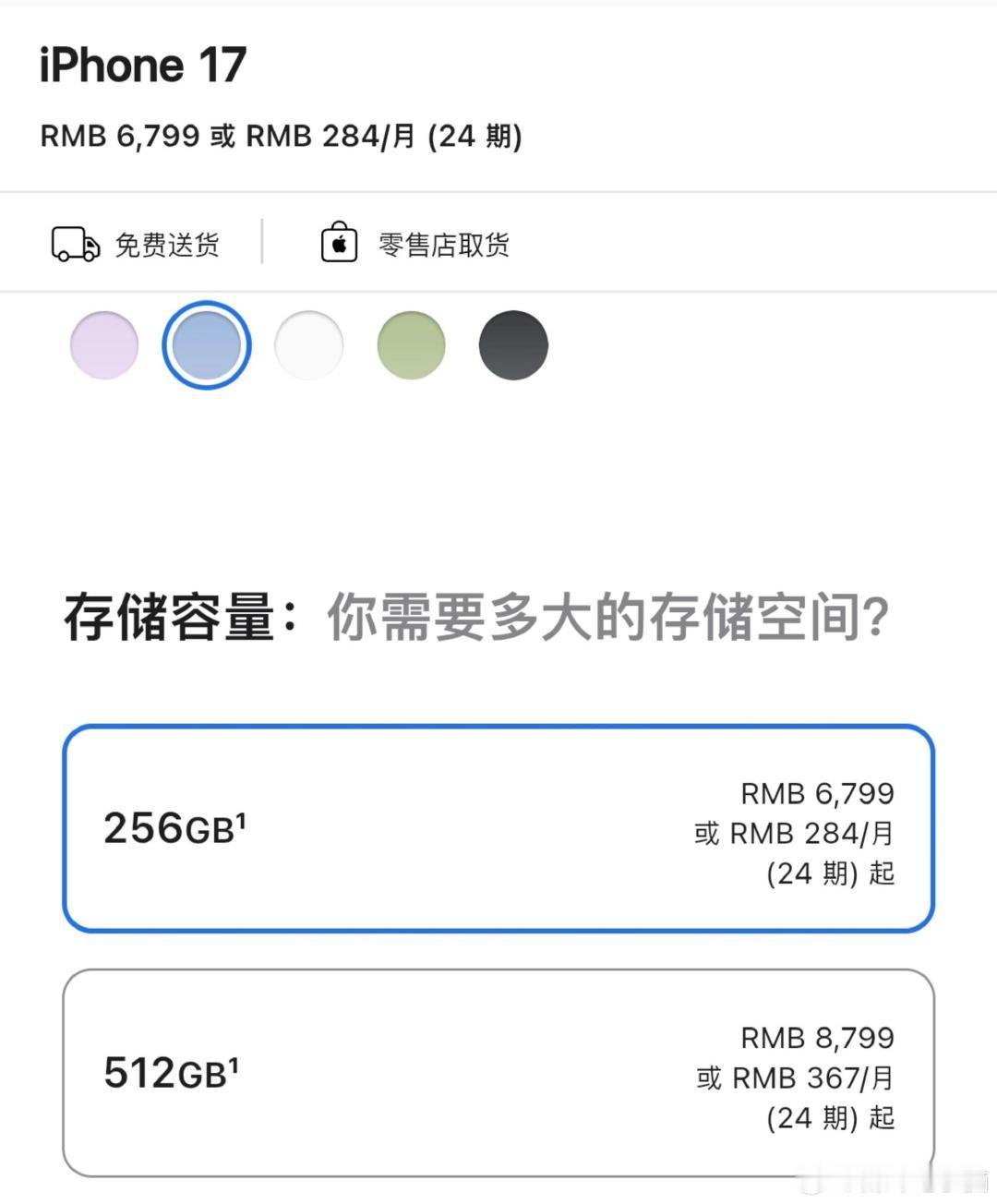 #iPhone17涨价#
苹果17官网涨价800，17pro下架了，不知道后续电商还会不会同步涨价 ​