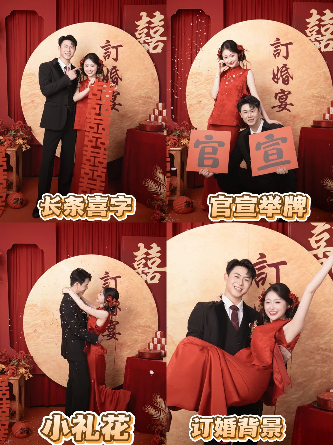 26年备婚/订婚姐妹必看的详细出片道具篇