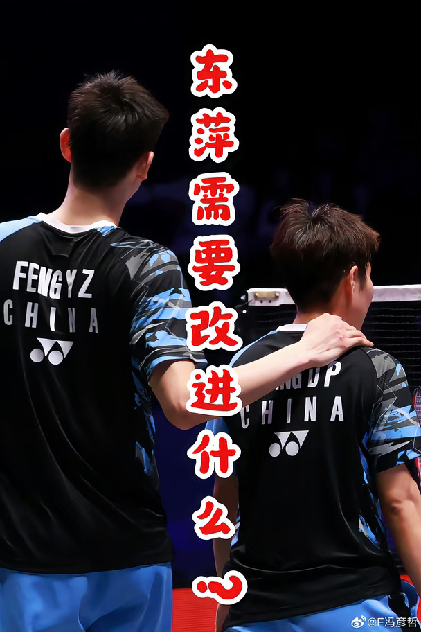 东萍需要改进什么？