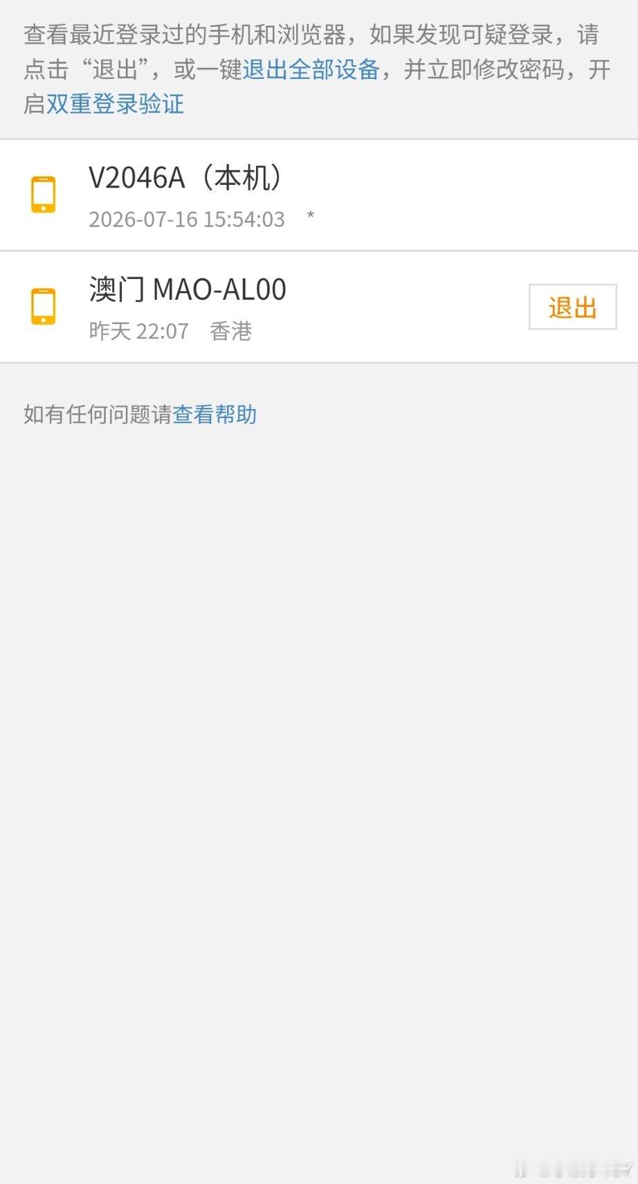 #杨舒予[超话]#家人们如果你们看到有帮忙帮签到给钱什么什么之类的.千万不要去相信.他们是要合伙骗你的.还要盗你的微博号.之后又继续骗人还有未成年的宝子些千万要注意了.真的很可怕他会威胁你不知道的你还以为是真的.最终才发现你被骗了.所以千万不要相信！！！[捂嘴哭][捂嘴哭][捂嘴哭] ​