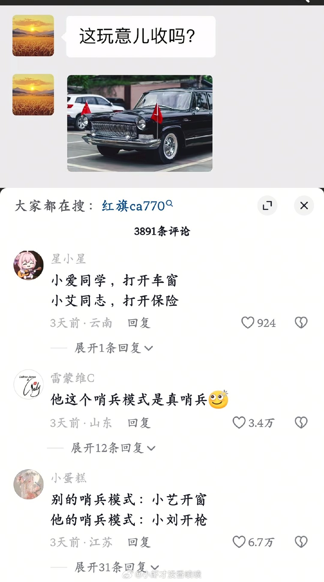 小艺，导航xxx
小刘，导弹坐标xxx ​
