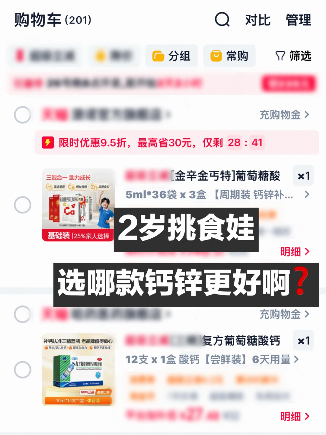 两款液体钙分别打卡两个月后…