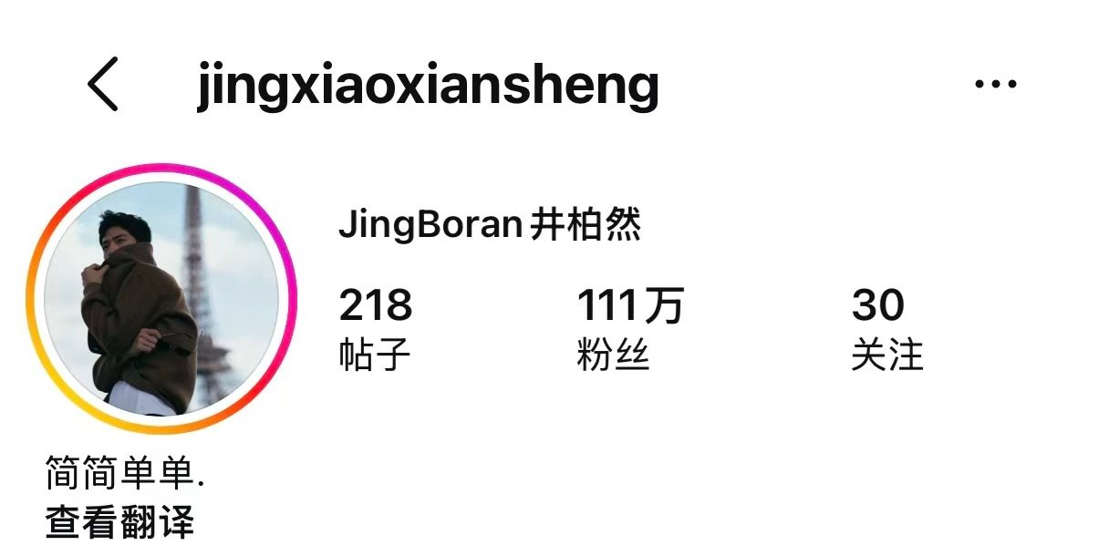 #井柏然 爆#井柏然确实是有效播剧了，线上线下数据都很好，《早春晴朗》单更云合也破30%，灯塔新高，海外播的好，一周内ins涨粉43万了，今天杭州线下活动人气也暴涨 ​