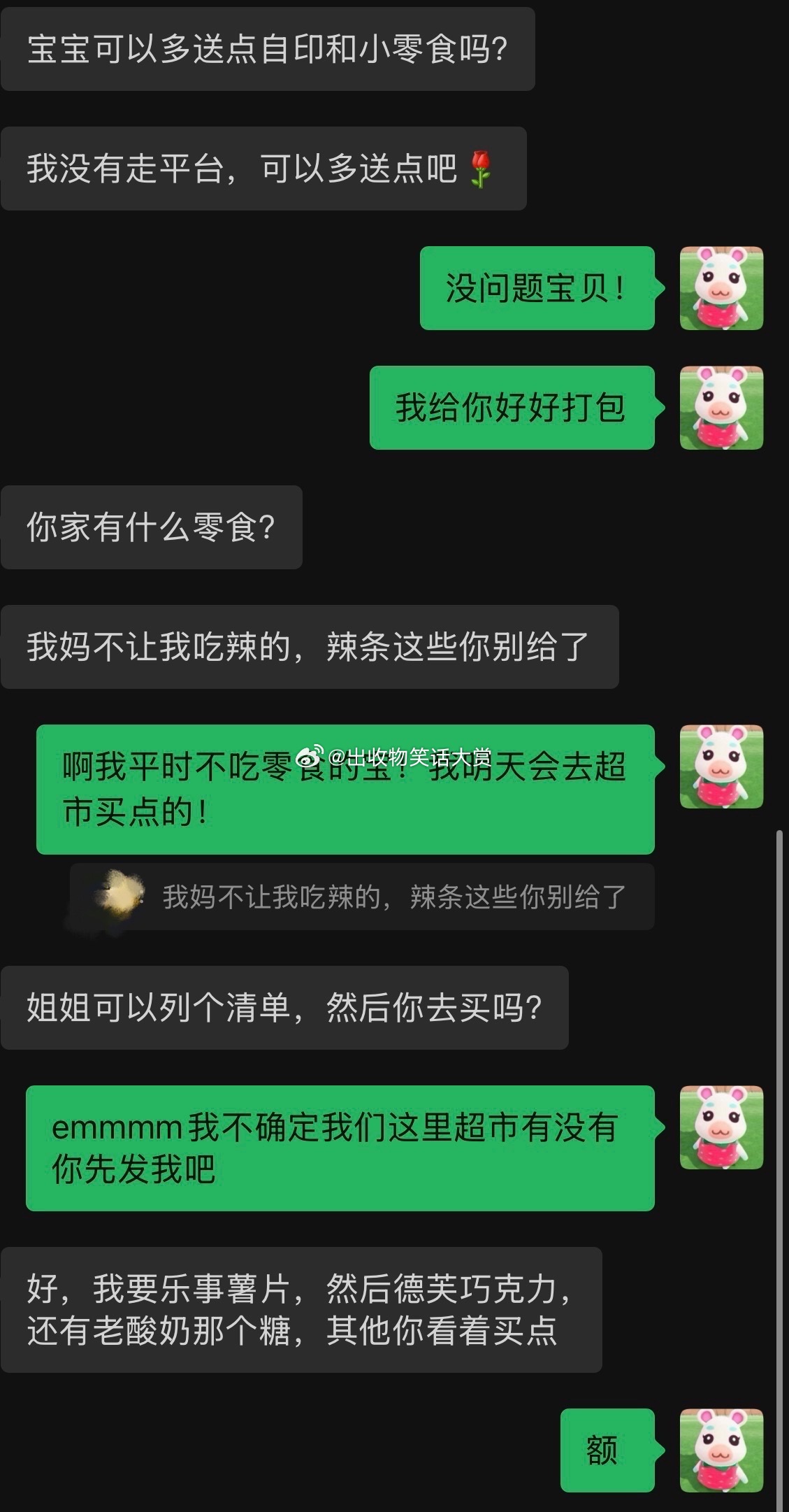 8292我好懵啊我成美团外卖了 ​​​