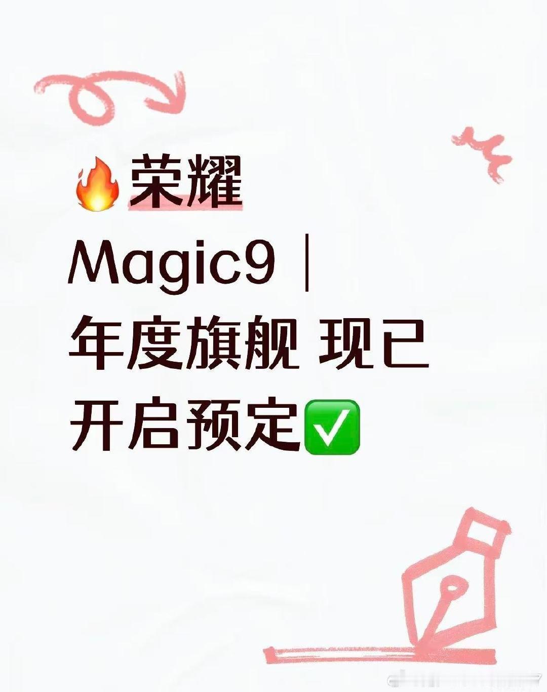 🔥荣耀Magic9｜年度旗舰 现已开启预定
直屏旗舰｜阿莱电影影像｜强性能长续航
首发货源紧张❗预定优先拿机，不用排队等货
享门店专属预定礼遇，意向可退
想要第一时间上手新机，欢迎私信咨询哦！
 #荣耀Magic9# ​