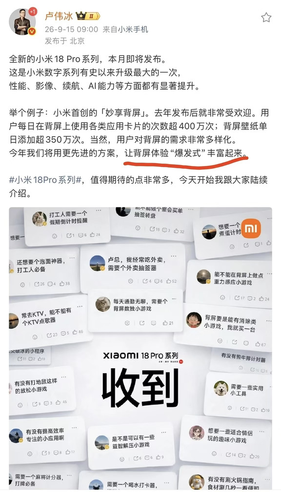 小米收到，雷军收到