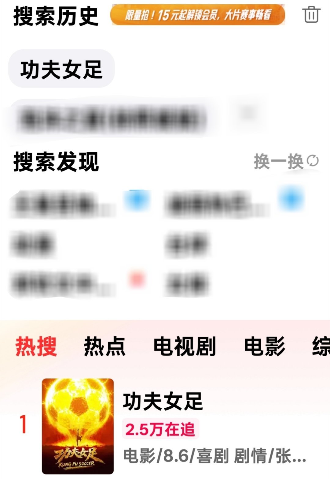 #周星驰[超话]# 
《功夫女足》上线流媒体啦[爱你]必须看起来[给你小心心]
#电影功夫女足# ​