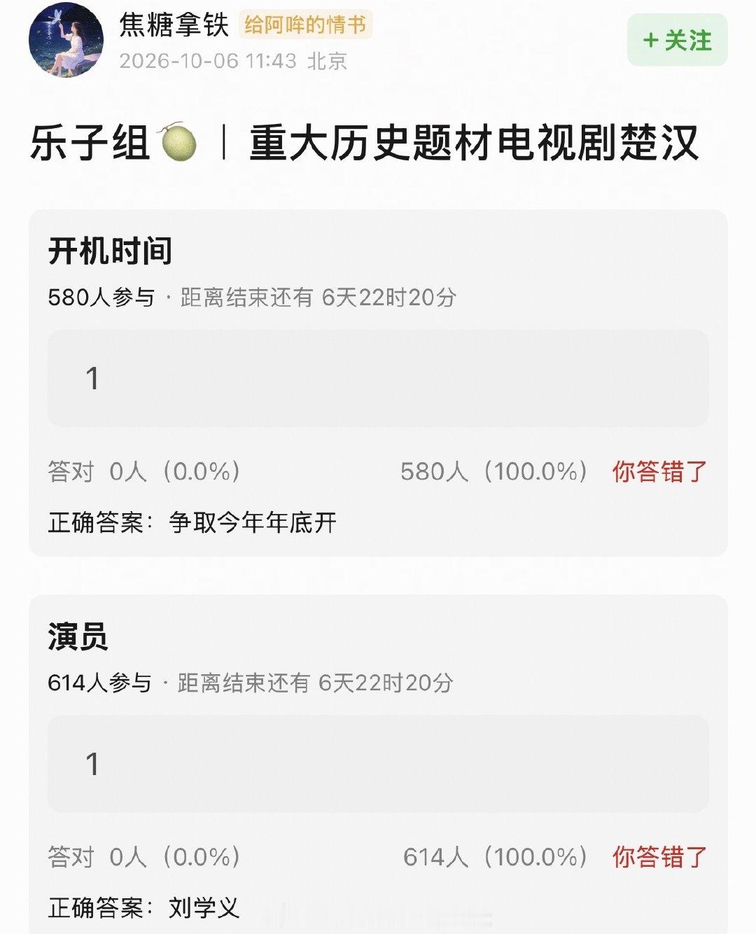 🍉重大历史题材电视剧《楚汉》 
主演：刘学义
争取今年年底开 ​