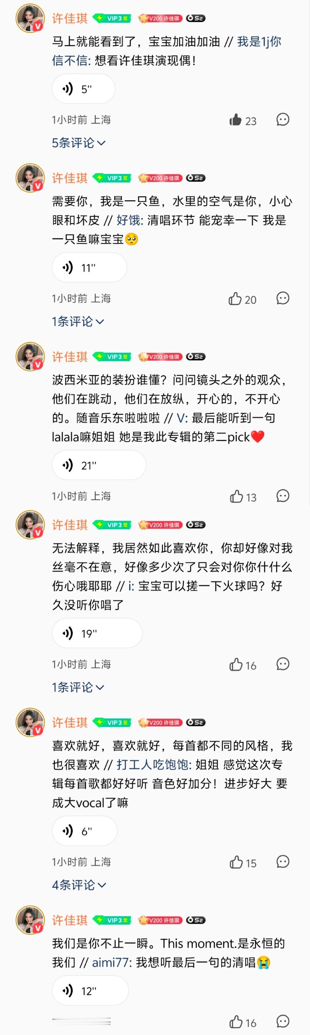 260821 QQ音乐《许你》新歌空降翻牌活动合集✍🏻 ​