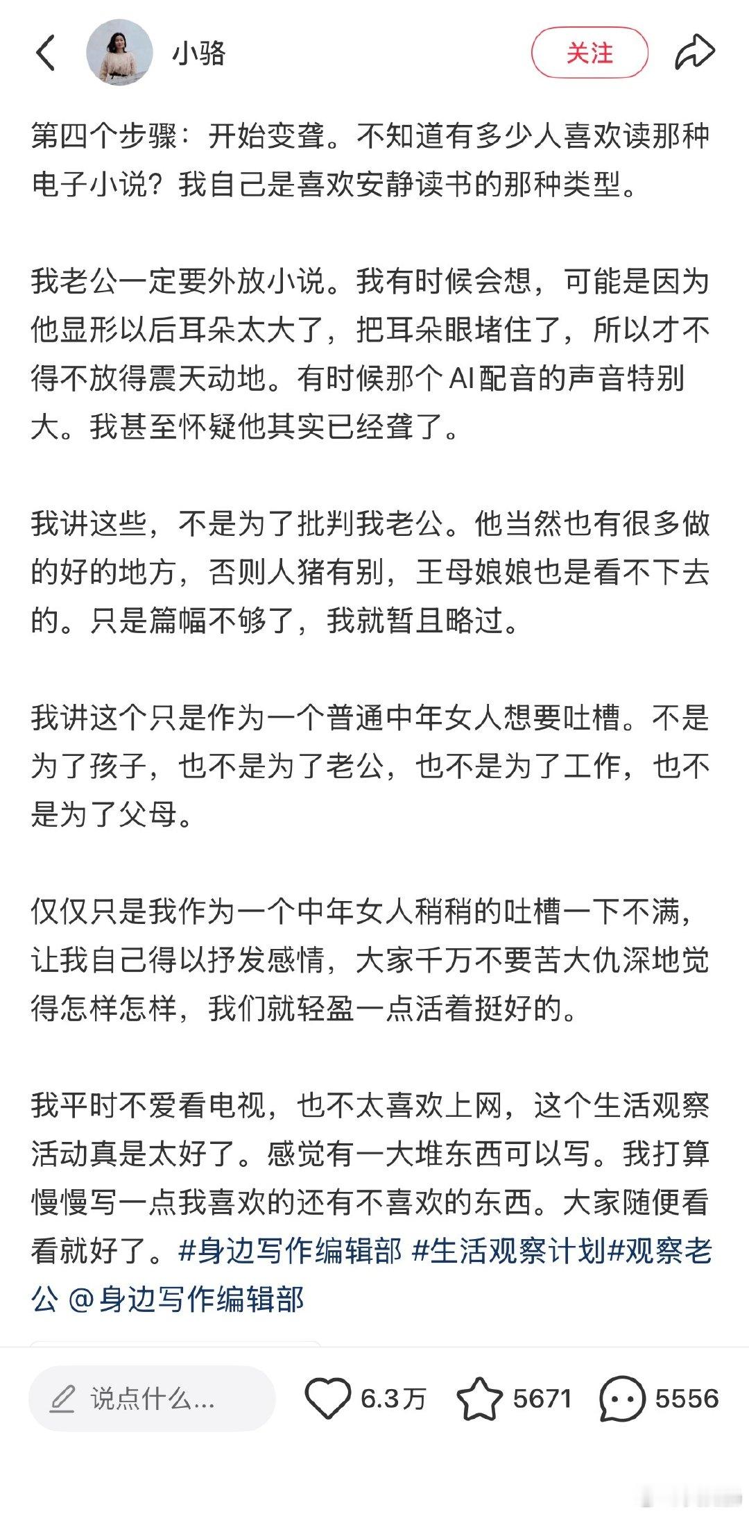 lz 文笔好好啊！幽默！像看脱口秀 ​