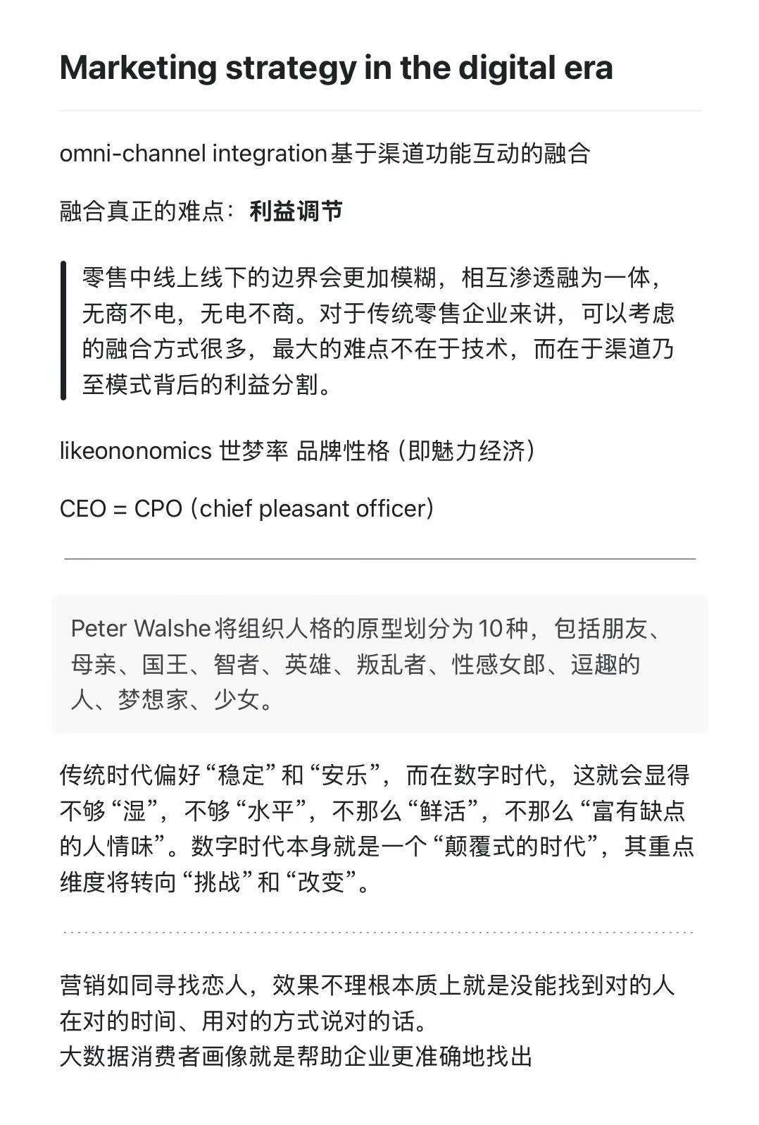 寻找达芬奇｜人类群星闪耀时。这书也太干了…^ ^应届生就开始拜读给高管的数字营销战略顶层设计方案了。存天理，灭人欲，呜呜呜，好在时间胶囊终于起效了。solotrip是建立主体性的捷径 魔幻现实主义