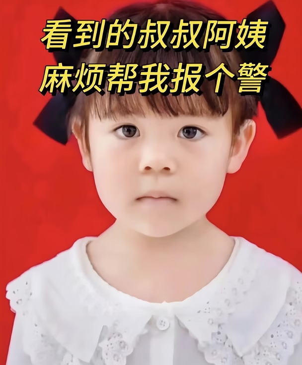 寻人启事！