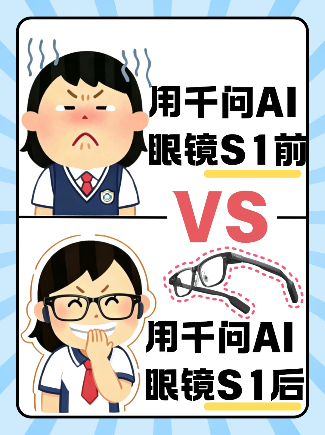 考研刷题选千问AI眼镜S1，备考效率直接拉满