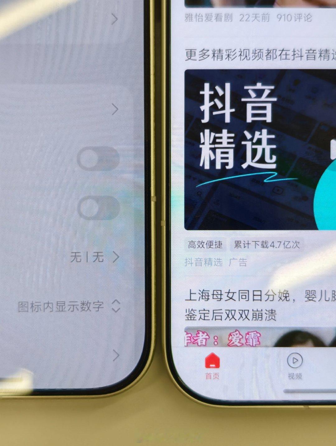 小米18 Pro和小米17 Ultra 边框对比

这缩小太明显了 ​