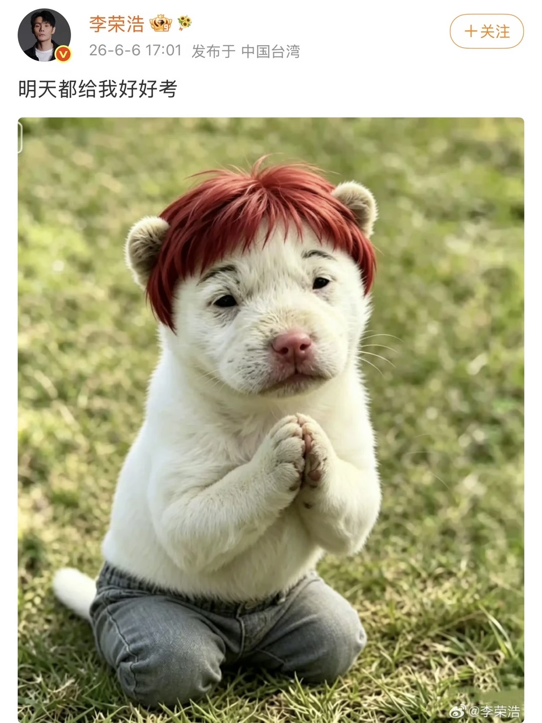 李荣浩来了‼️一年一度的高考最严厉父亲