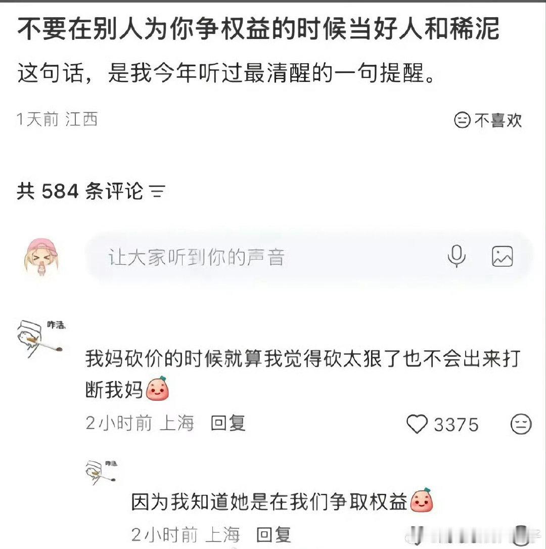 看到这张图不由想起0几年时的几次维权，虽是不同小区，但是每次都是业主充当理中客，路人与反贼 ​