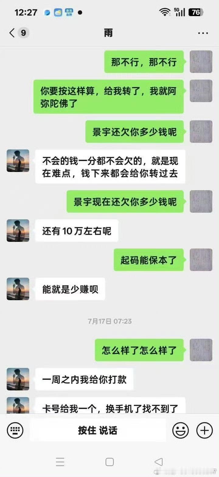 #农民工讨薪 ##工程欠薪# #保障农民工工资支付条例#
本人王义实名反映农民工工资被拖欠一事。本人王义2025年3月20日至2026年1月14日，在浙江天时造船有限公司从事管道安装工作。
  业主单位：浙江天时造船有限公司
  总包单位：镇江景宇管道设备有限公司
  一级承包人：康盼
  包工头：郭春雨
 ​