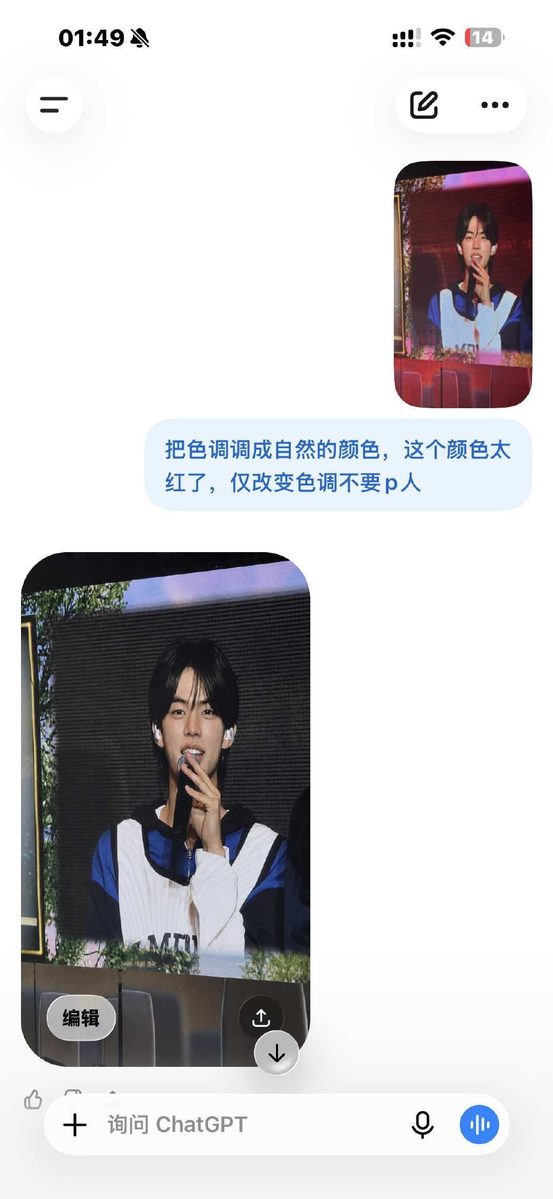 我去 gpt神了 ​