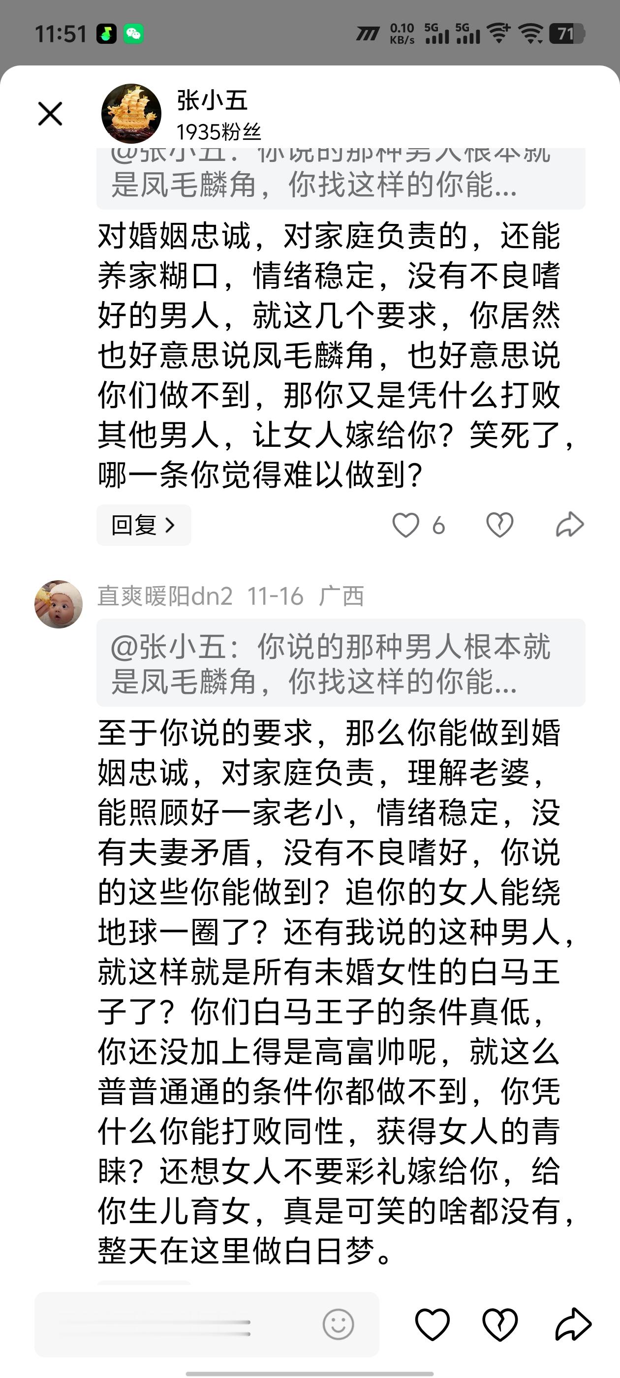 小仙女的择偶标准，这么普普通通的要求都做不到！请看要求  对婚姻忠诚...