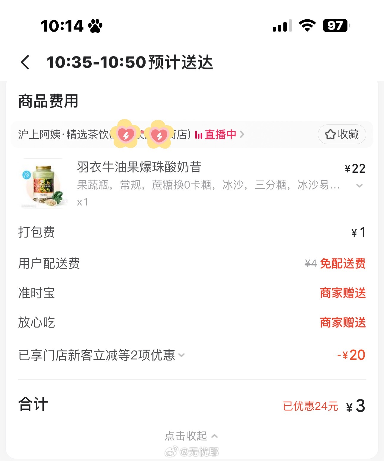 那还说啥了[期待] 白捡的[期待] ​​​