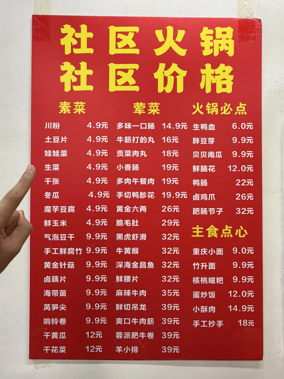 长沙！！！……火锅界萨莉亚🥲🥲🥲。。。