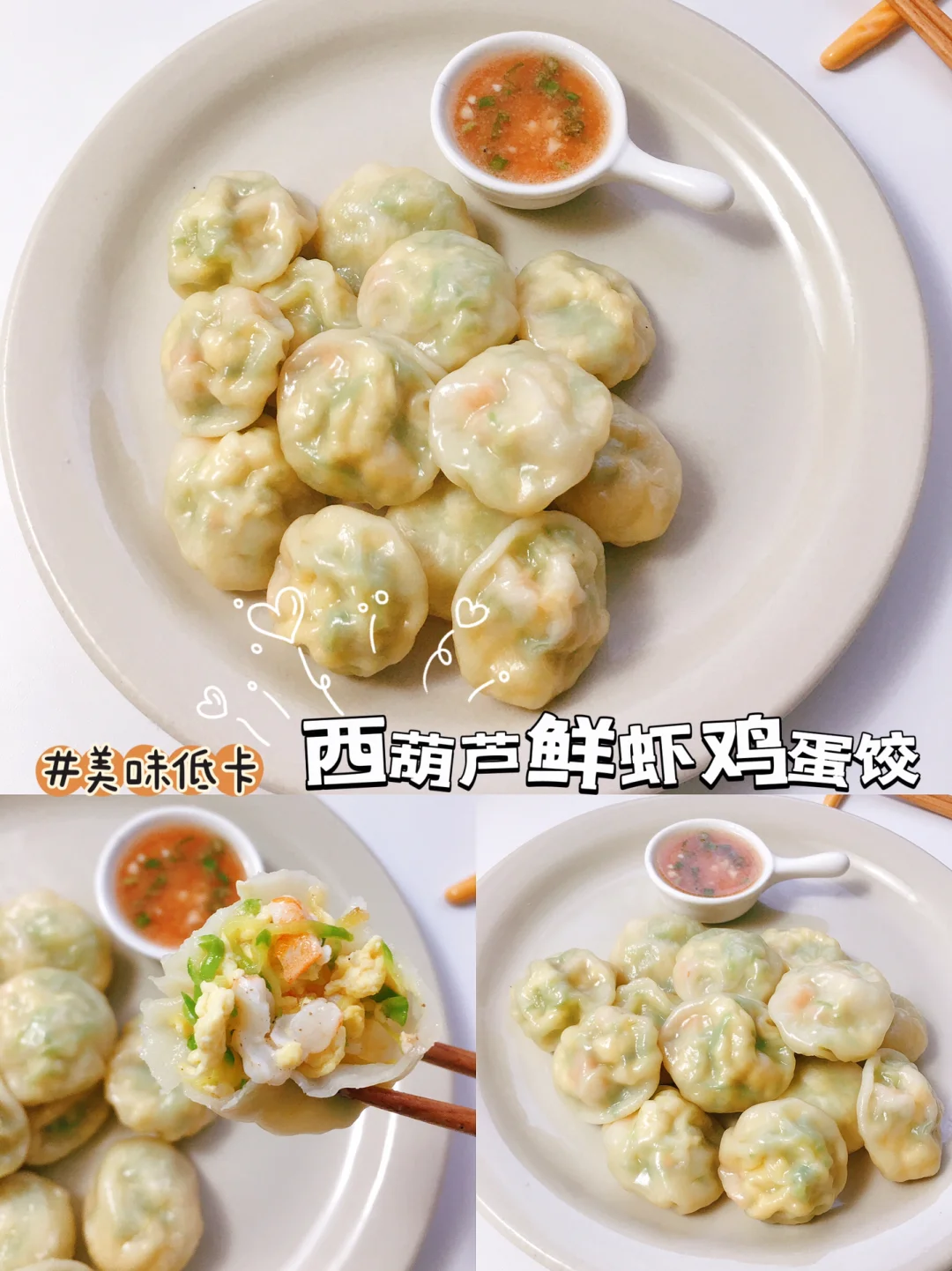 减脂餐44‼️一定要试试这个吃法🔥皮薄馅多