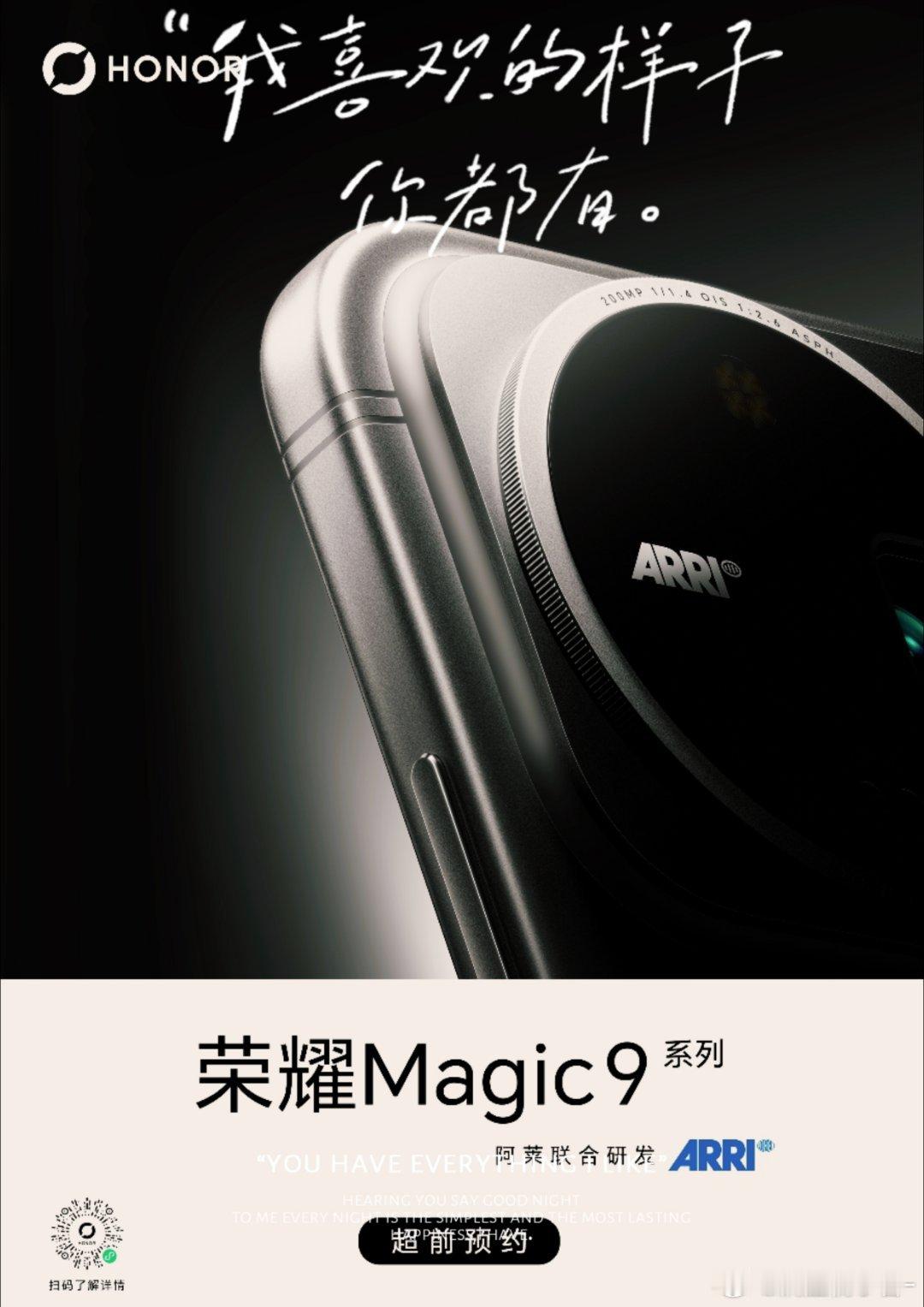 荣耀Magic9系列 
抢先预订
📣预售狂欢季，好物提前囤
早订早享 福利大派送
抢先锁定首发货源[礼物] #随手拍##荣耀RobotPhone#  ​
