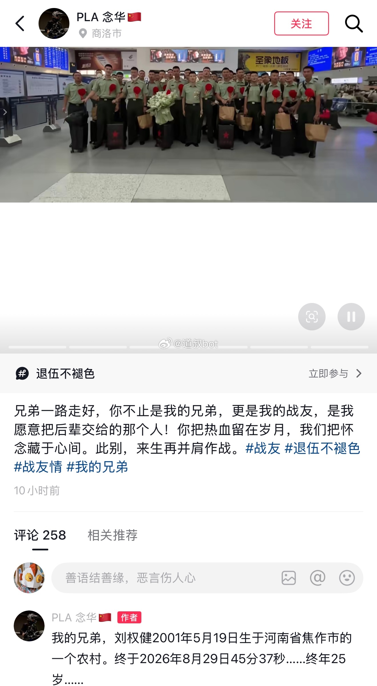 整理了吉隆口岸失联者家属（第二弹），望平安归来。 ​