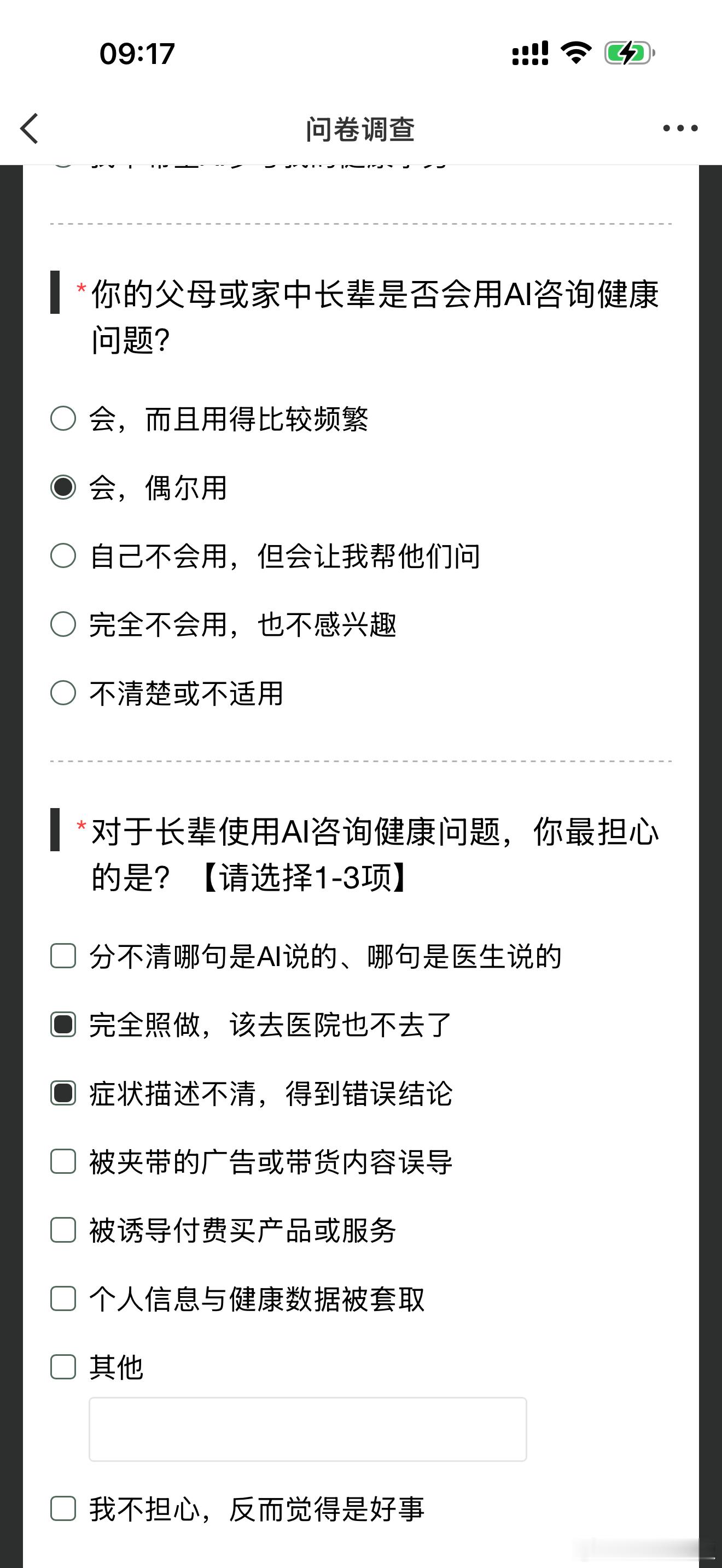 #你觉得AI能当家庭医生吗# 

😷身体出现小不适的时候，很多人第一反应会打开AI咨询健康问题，我也是其中一员。我信任AI给出的参考建议，但不会完全依赖它，在我看来，AI更适合做健康上的辅助帮手，而不是能够完全替代线下医师的家庭医生。

[可爱]平时去医院就诊，常常要耗费大量时间排队挂号，等候 ​