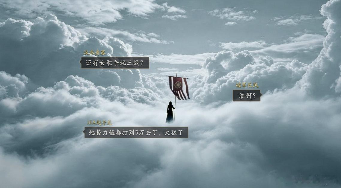 #张靓颖三国志玩家身份被曝# 别只记得她的金曲啦🔥！还有一个冷知识被挖出来，平日里忙于录音、演出，空余时间，她会躲进三国世界放松自我，听歌时我们感受她塑造的江湖，现在才知晓，她也在游戏里体验真实的同盟情义，歌手只是其中一面，玩家身份曝光，又多了一个全新的观察角度👀 ​