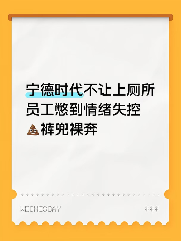 我只看到了可怜的打工人