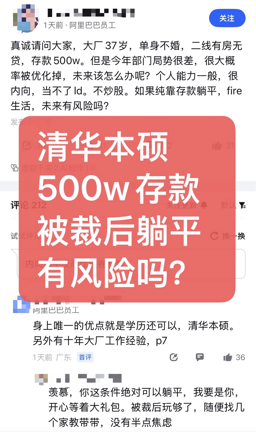 这还担心啥啊？