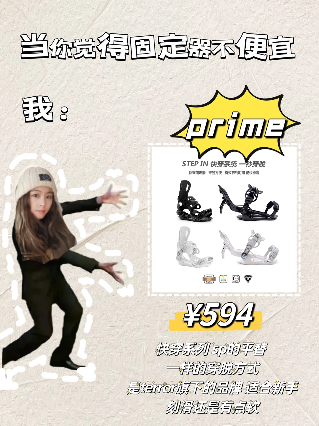 当你觉得固定器不便宜‼️千元以下的来了‼️