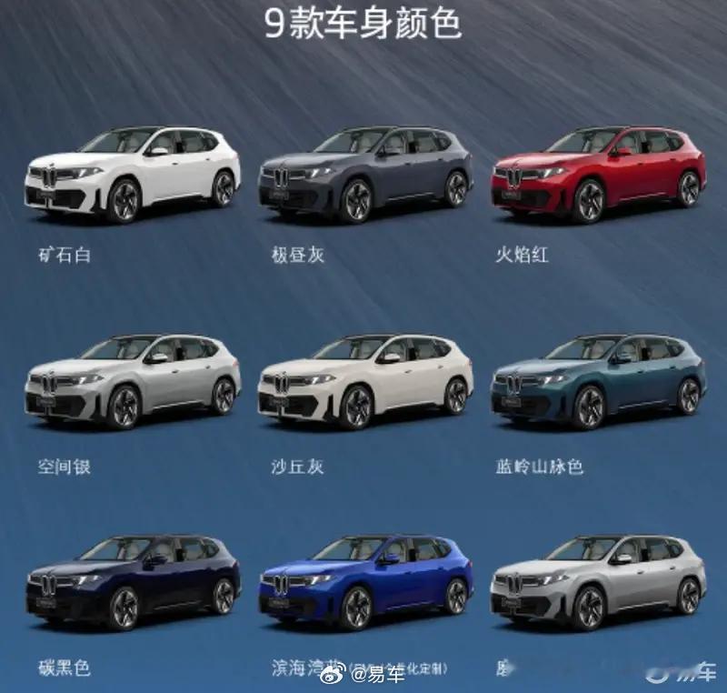 #新车速递#【宝马新世代BMW iX3将于11月正式交付 全国统一售价26.99万起】8月24日，宝马中国正式宣布，新世代BMW iX3将于11月正式交付。新车共推出3款车型，全国统一售价26.99万元起。新世代BMW iX3长轴距版车身长4885毫米、宽1895毫米、高1635毫米，轴距较标轴版加长108mm，至3005mm，所有额外空间加 ​