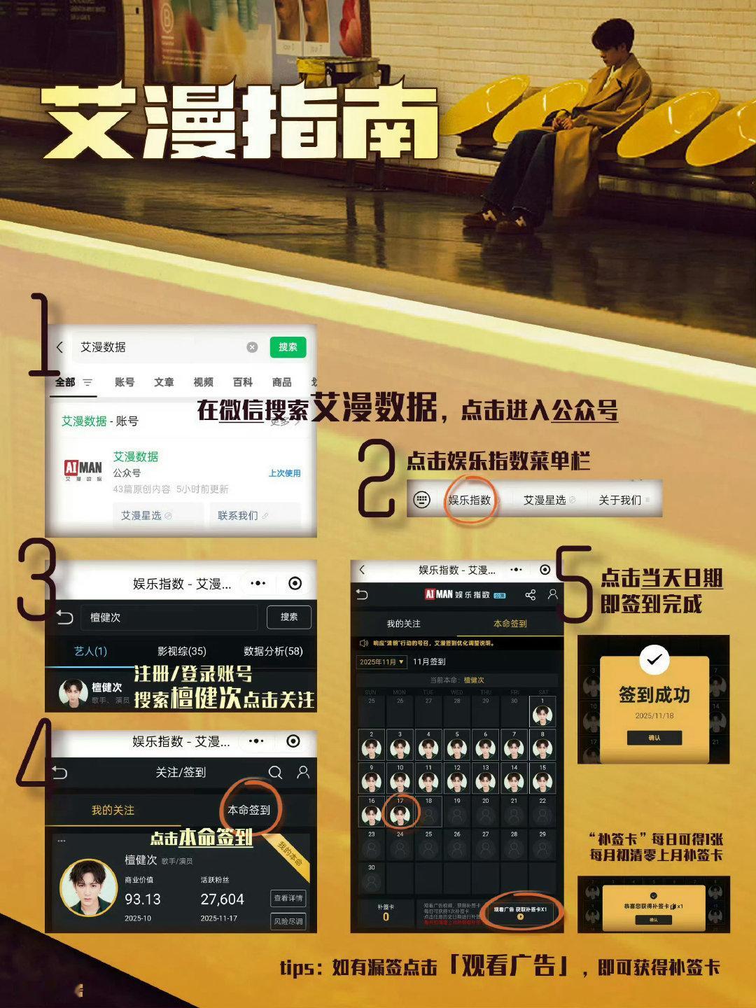 8月23日🔥日常签 .到📝  

打咔✅木莫板：
寻艺10 煮娱05 贴吧已签 艾漫已签 百度花已送

贴⑧GaiGai🏠
【1️⃣百度-檀檀书居1005-盖/楼-空q亓宏刚贴吧盖/盖】【2️⃣搜🐶-檀檀盖/盖-亓Sir贴吧盖/盖】

#檀健次亓宏刚#jct#檀健次空枪# ​
