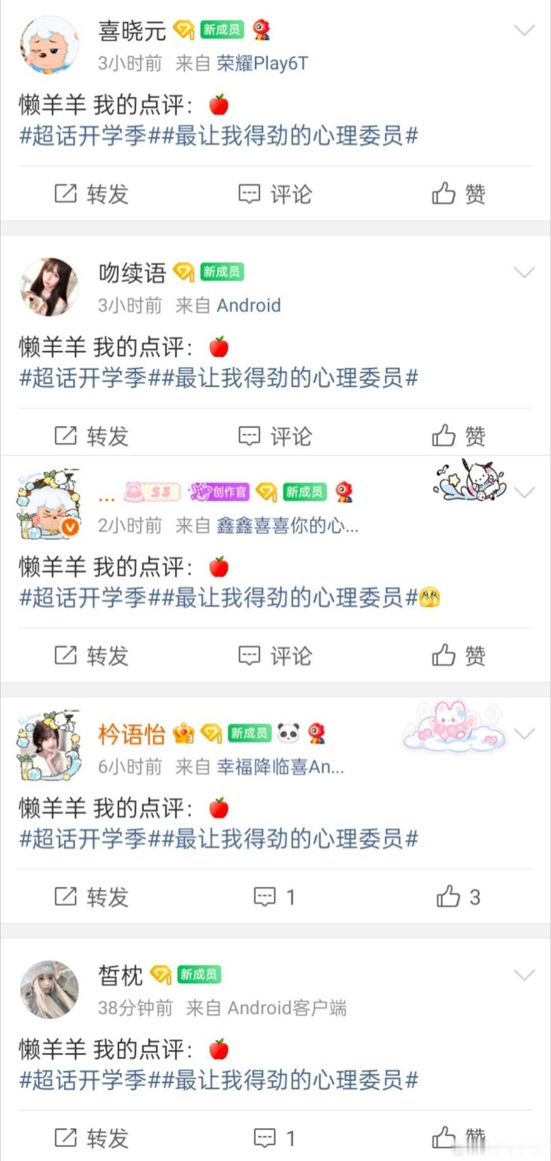 #懒羊羊辟谣澄清bot[超话]# 恶意刷低分的，你是活不起了吗🙄还是个创作官，多大的脸呢[拜托] ​