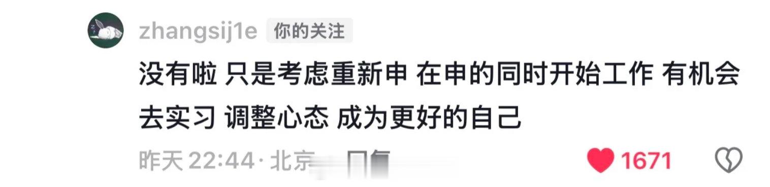 #钟丽缇二女儿重申学校#网传复读传闻终于辟谣，Jaden人在北京，今年重心放在自我提升上。#钟丽缇二女儿重新申请大学# ​