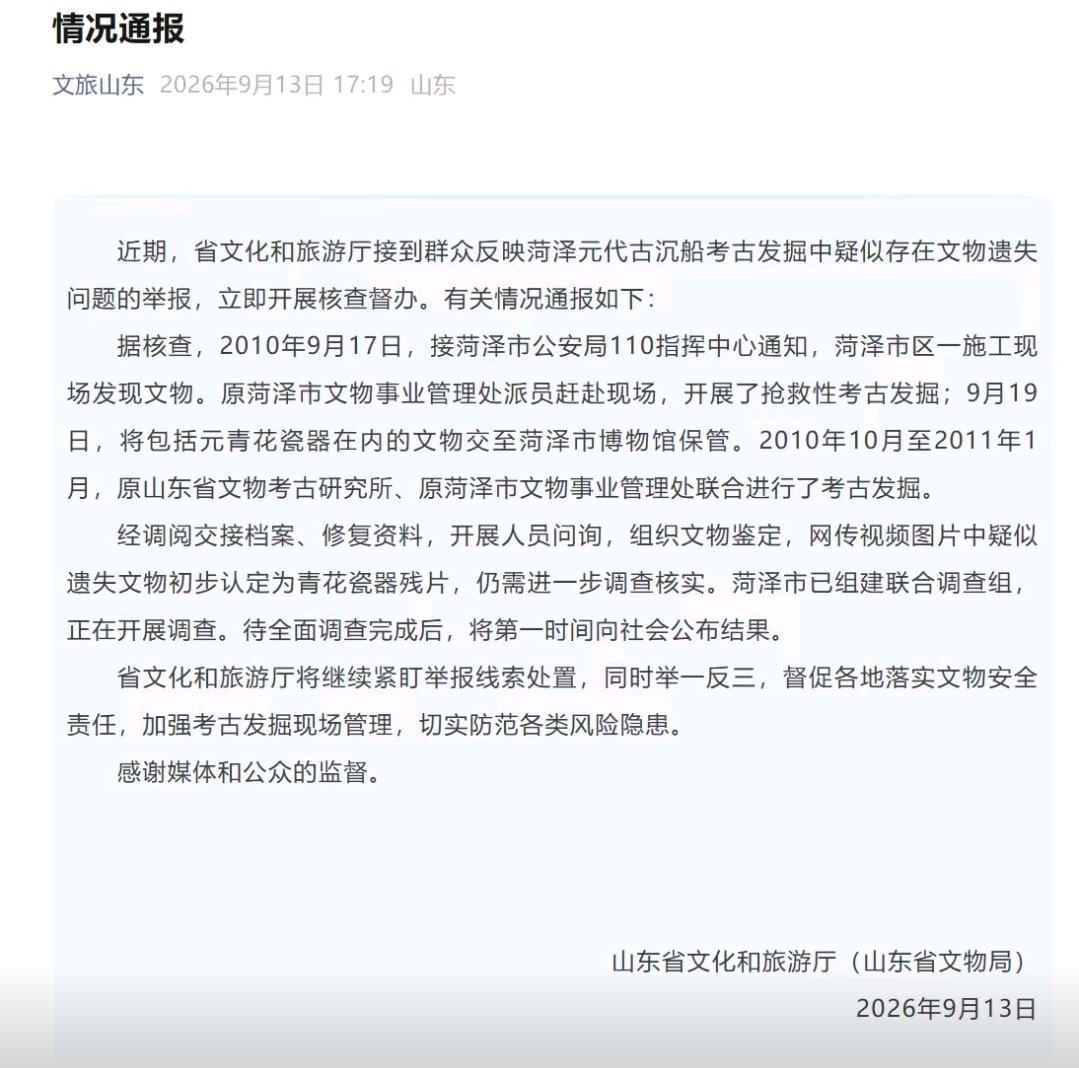 #烧烤店主说文旅局的回复没法听#既然官方开展调查了，那大家就等等结果，毕竟调查需要时间，考古全程有监督记录的，这些资料应该查的到。再说了有这么多人看着，官方会认真对待的。 ​